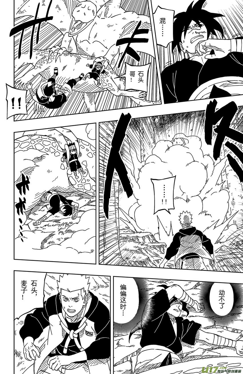 《逆川神之瞳》005 本性之中！ 第6页