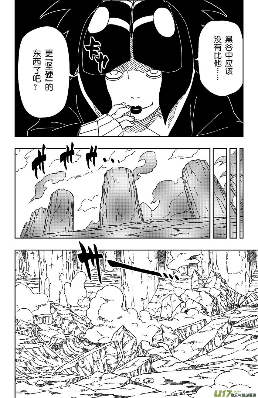 《逆川神之瞳》007 狙驳 第16页