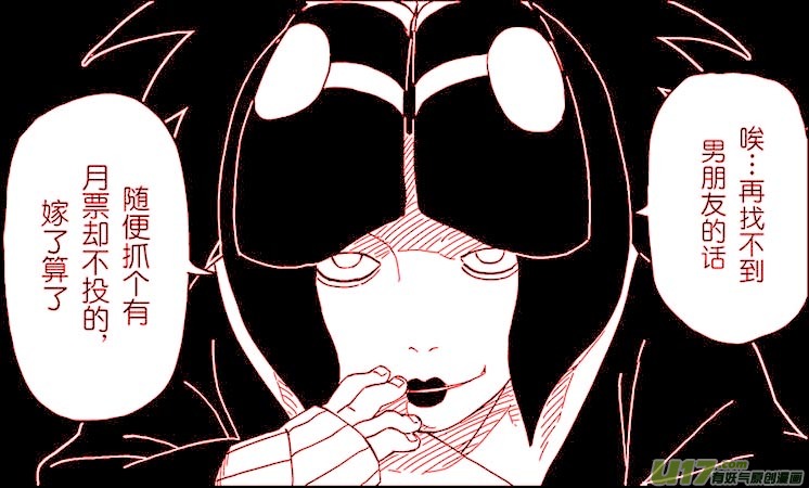 《逆川神之瞳》007 狙驳 第19页