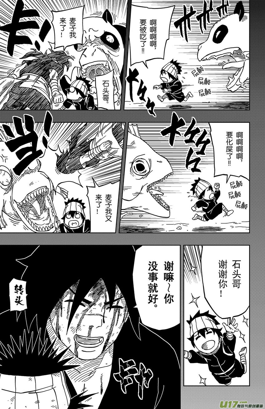 《逆川神之瞳》007 狙驳 第1页