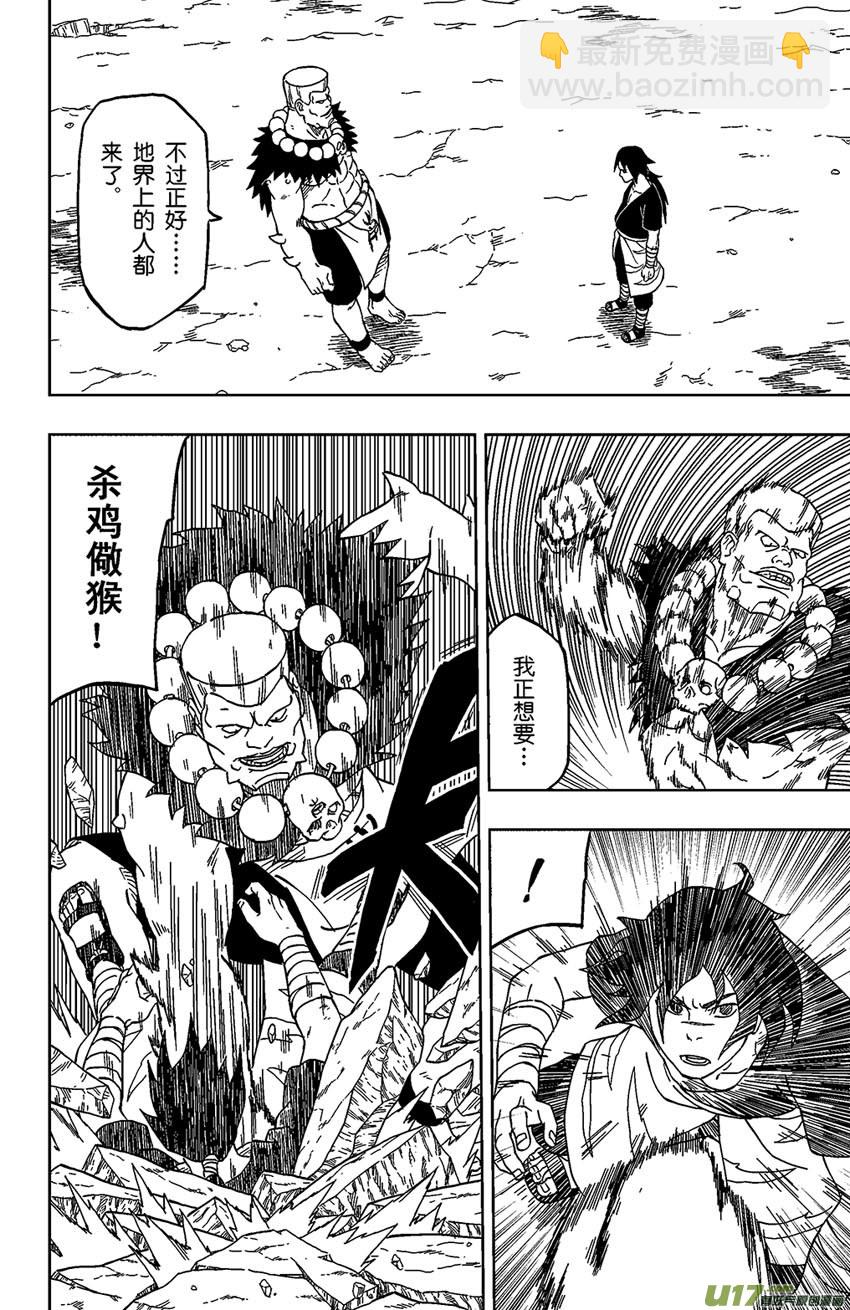 《逆川神之瞳》007 狙驳 第4页