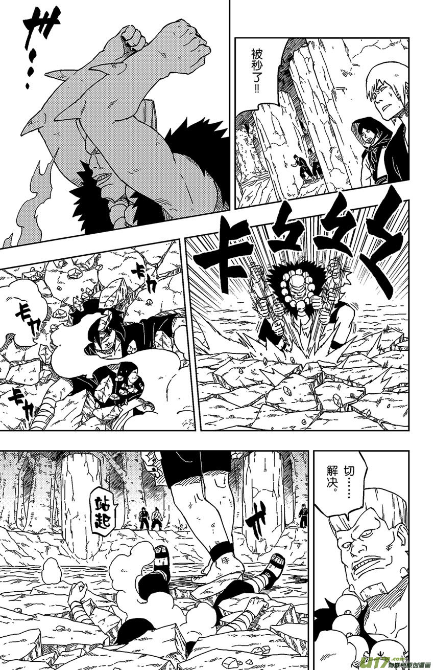 《逆川神之瞳》007 狙驳 第5页