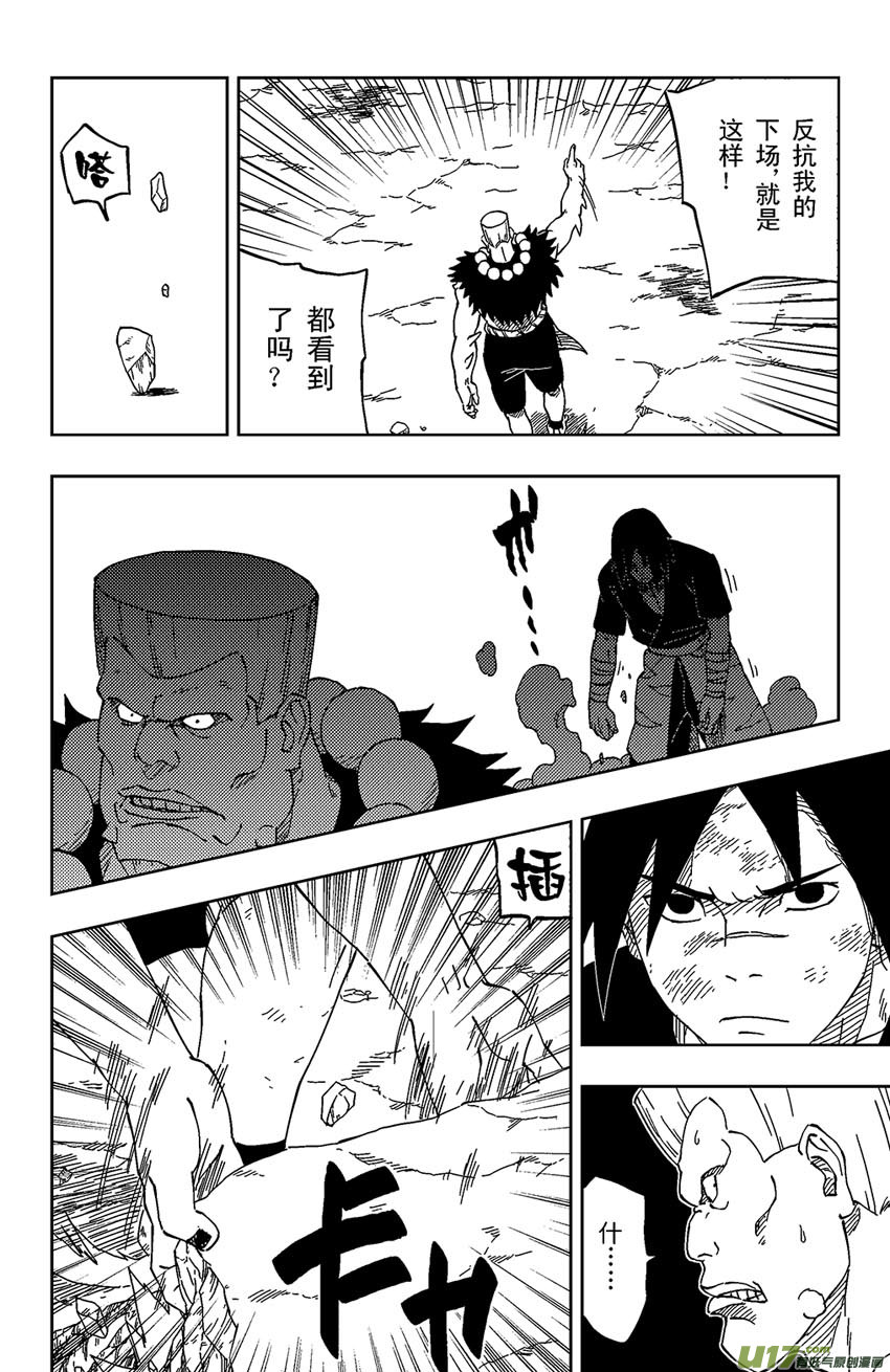 《逆川神之瞳》007 狙驳 第6页