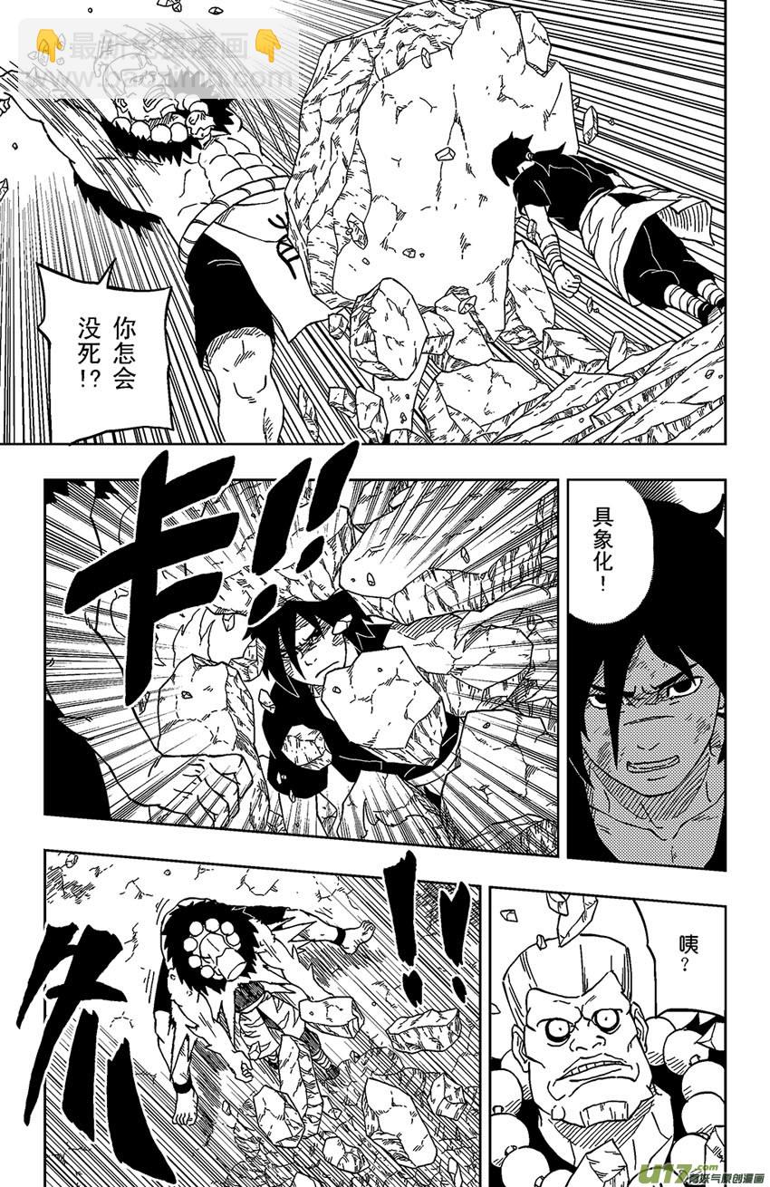 《逆川神之瞳》007 狙驳 第7页