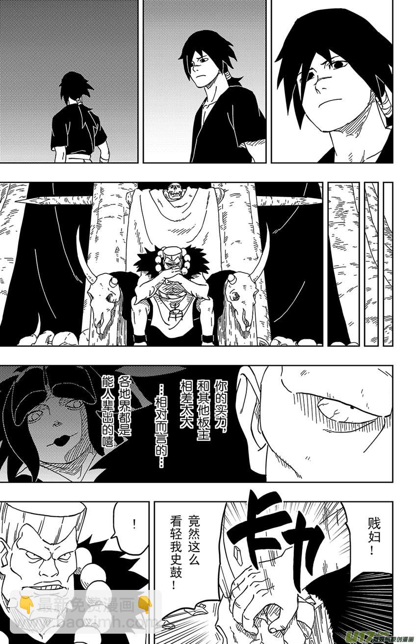 《逆川神之瞳》006唯一的规矩 第14页