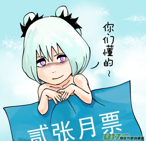 《逆川神之瞳》006唯一的规矩 第19页