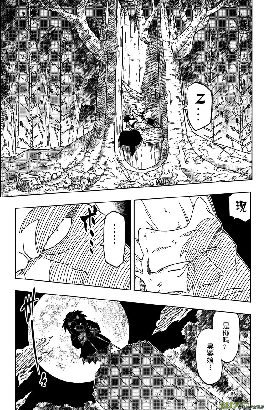 《逆川神之瞳》006唯一的规矩 第4页
