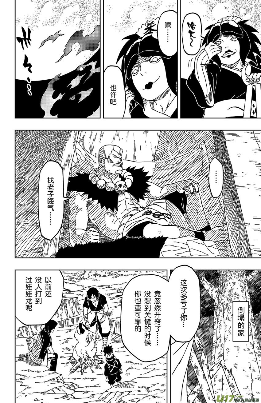 《逆川神之瞳》006唯一的规矩 第7页