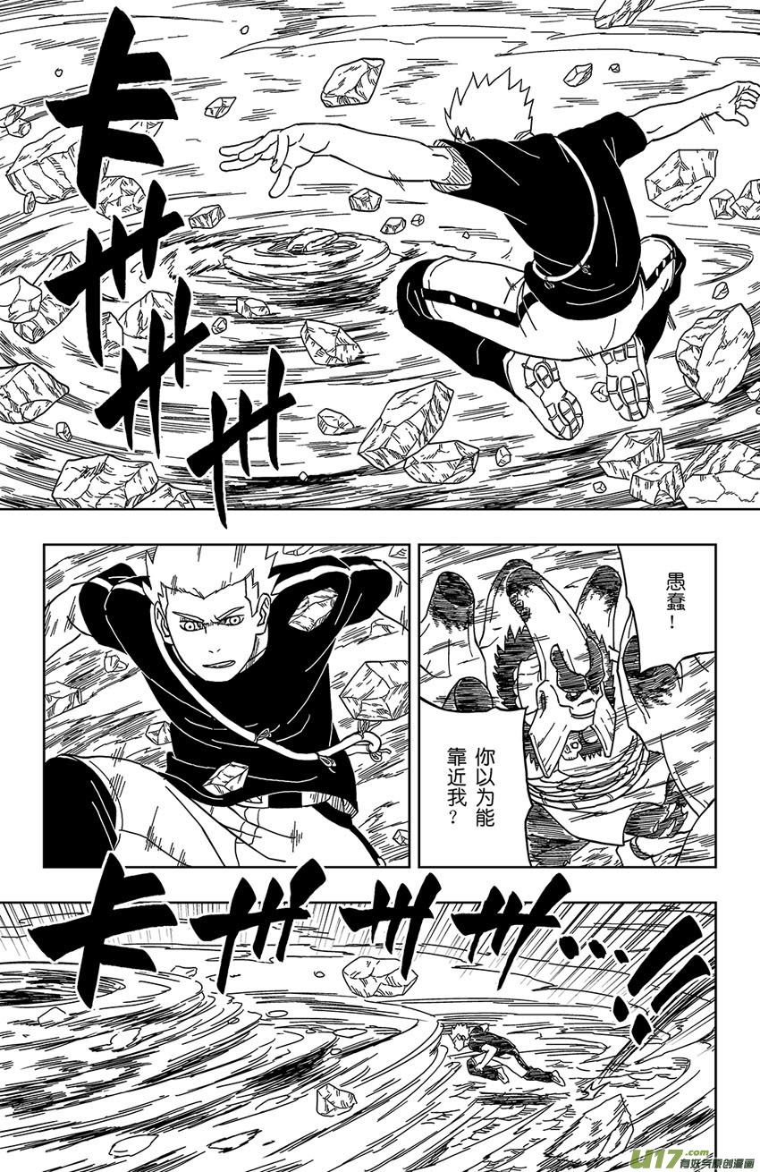 《逆川神之瞳》011 不败的能力！ 第11页