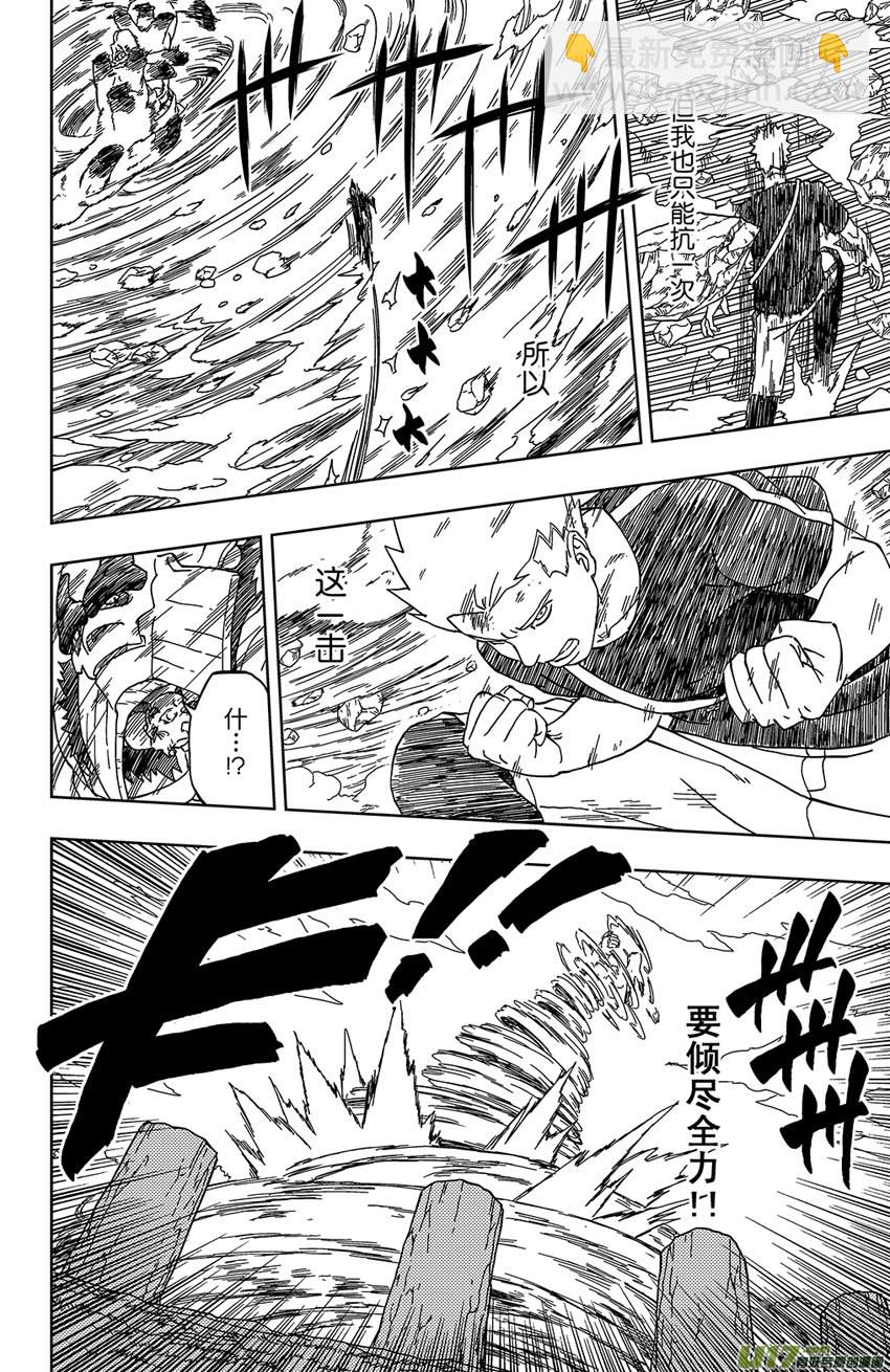 《逆川神之瞳》011 不败的能力！ 第14页