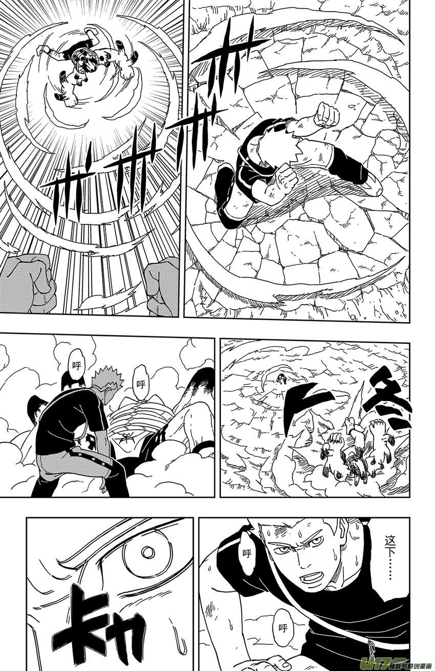 《逆川神之瞳》011 不败的能力！ 第15页