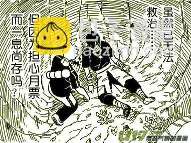 《逆川神之瞳》011 不败的能力！ 第20页