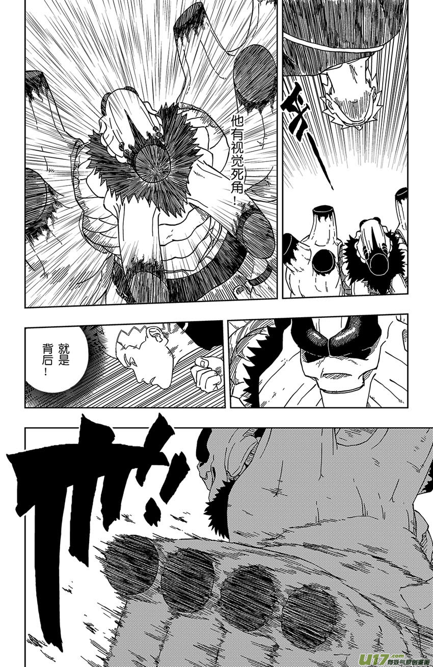 《逆川神之瞳》011 不败的能力！ 第4页