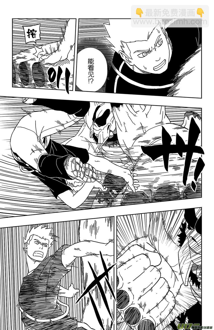 《逆川神之瞳》011 不败的能力！ 第5页