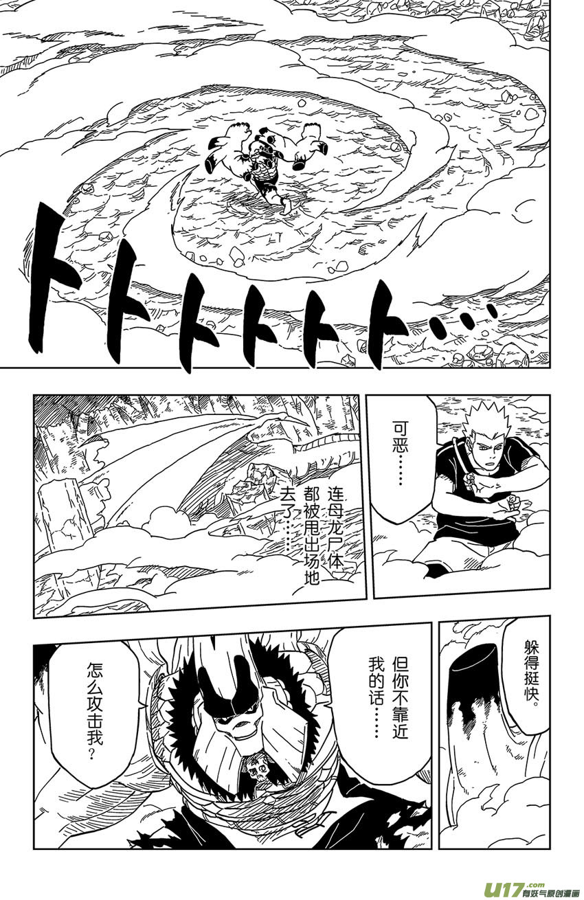 《逆川神之瞳》011 不败的能力！ 第9页