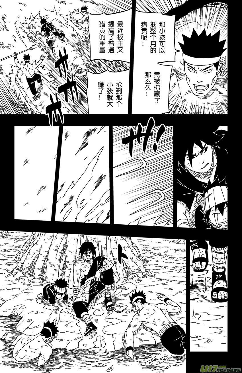 《逆川神之瞳》008 愿望的尽头 第13页