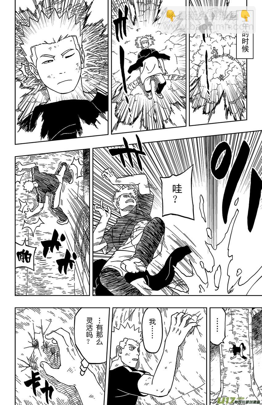 《逆川神之瞳》008 愿望的尽头 第2页