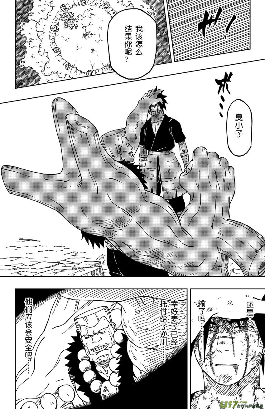 《逆川神之瞳》008 愿望的尽头 第4页