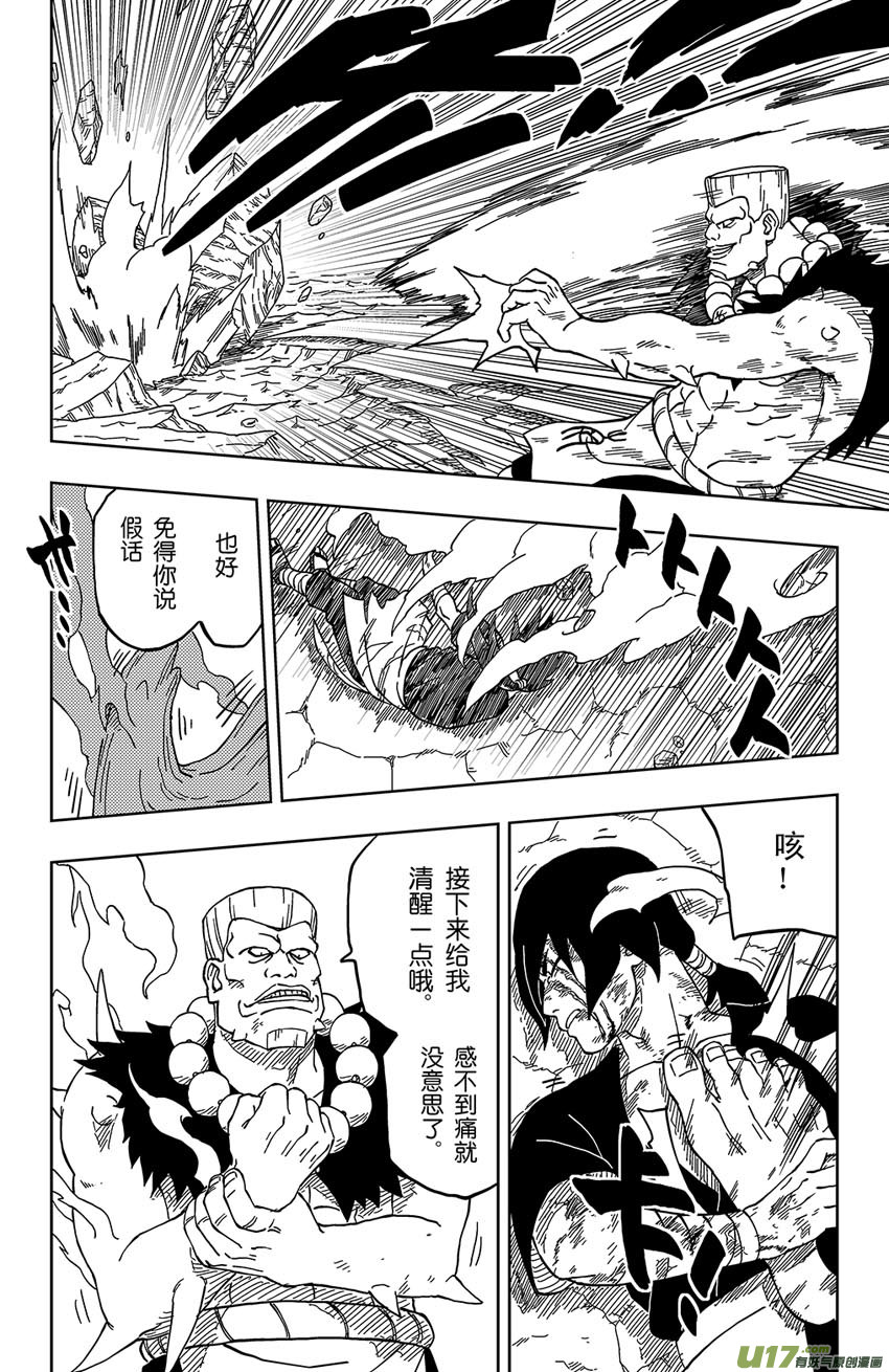 《逆川神之瞳》008 愿望的尽头 第6页