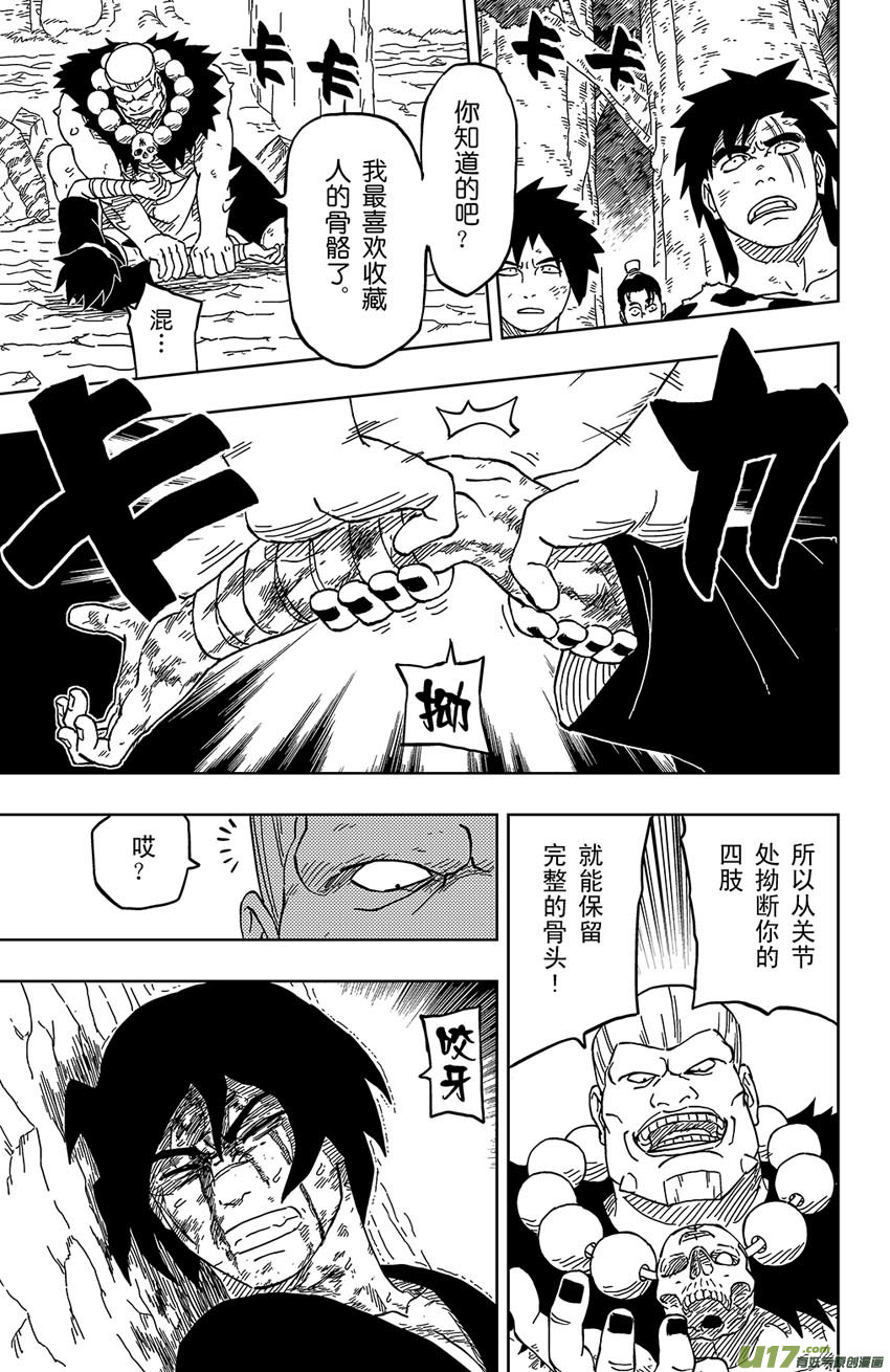 《逆川神之瞳》008 愿望的尽头 第7页