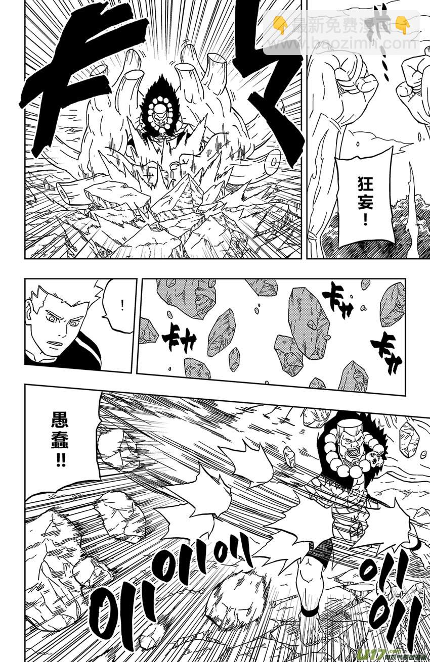 《逆川神之瞳》010 入界态 第12页