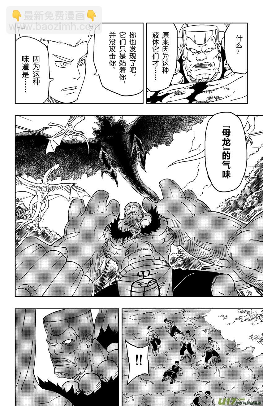 《逆川神之瞳》010 入界态 第14页