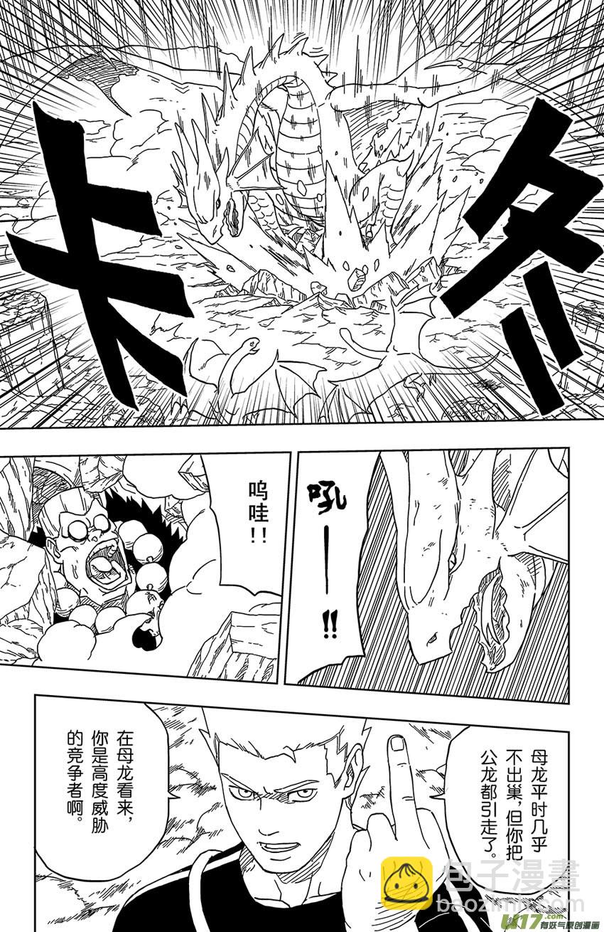 《逆川神之瞳》010 入界态 第15页