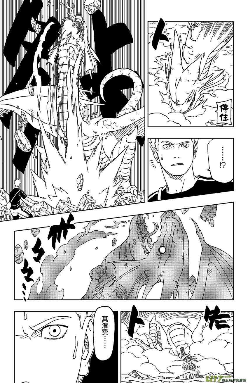 《逆川神之瞳》010 入界态 第17页