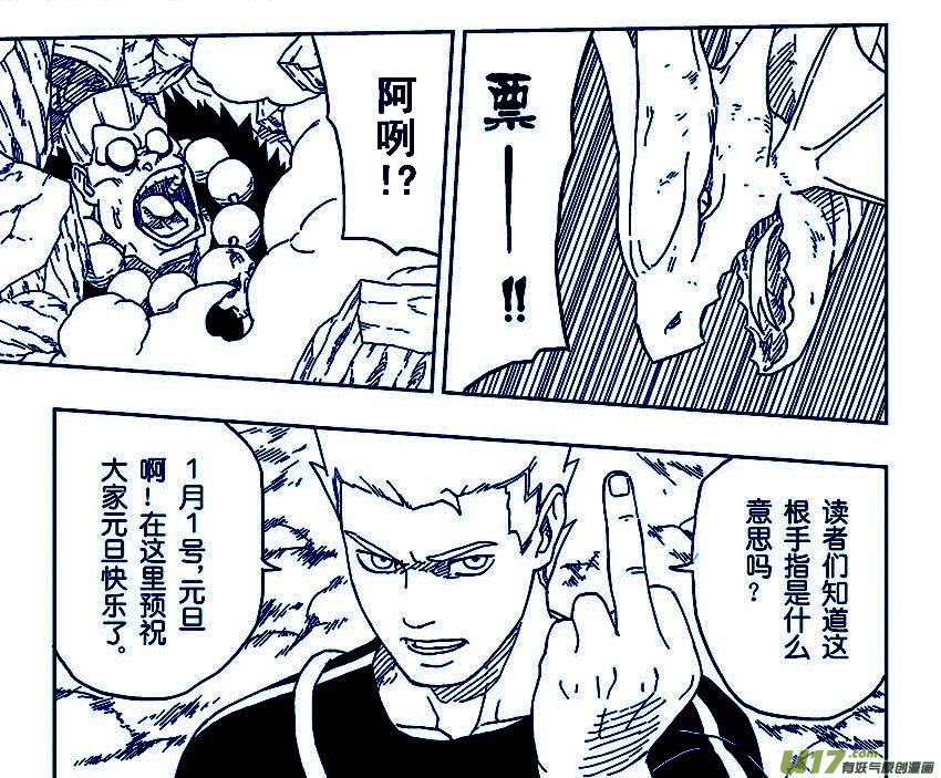《逆川神之瞳》010 入界态 第19页