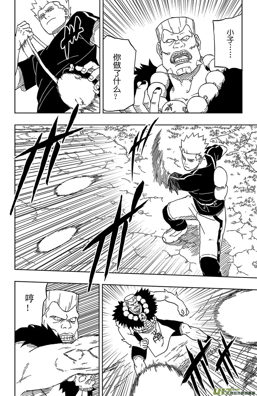 《逆川神之瞳》010 入界态 第2页