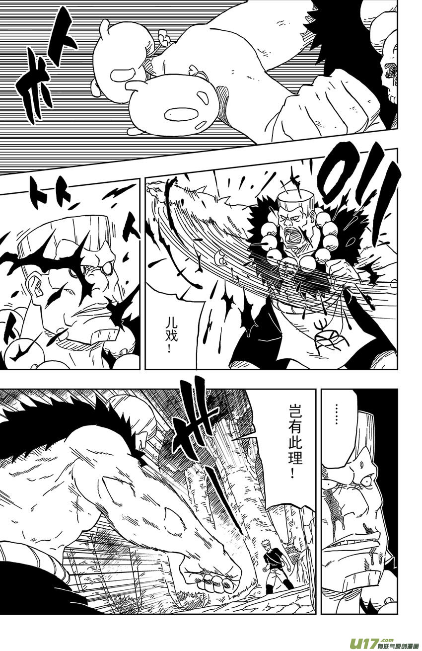 《逆川神之瞳》010 入界态 第3页