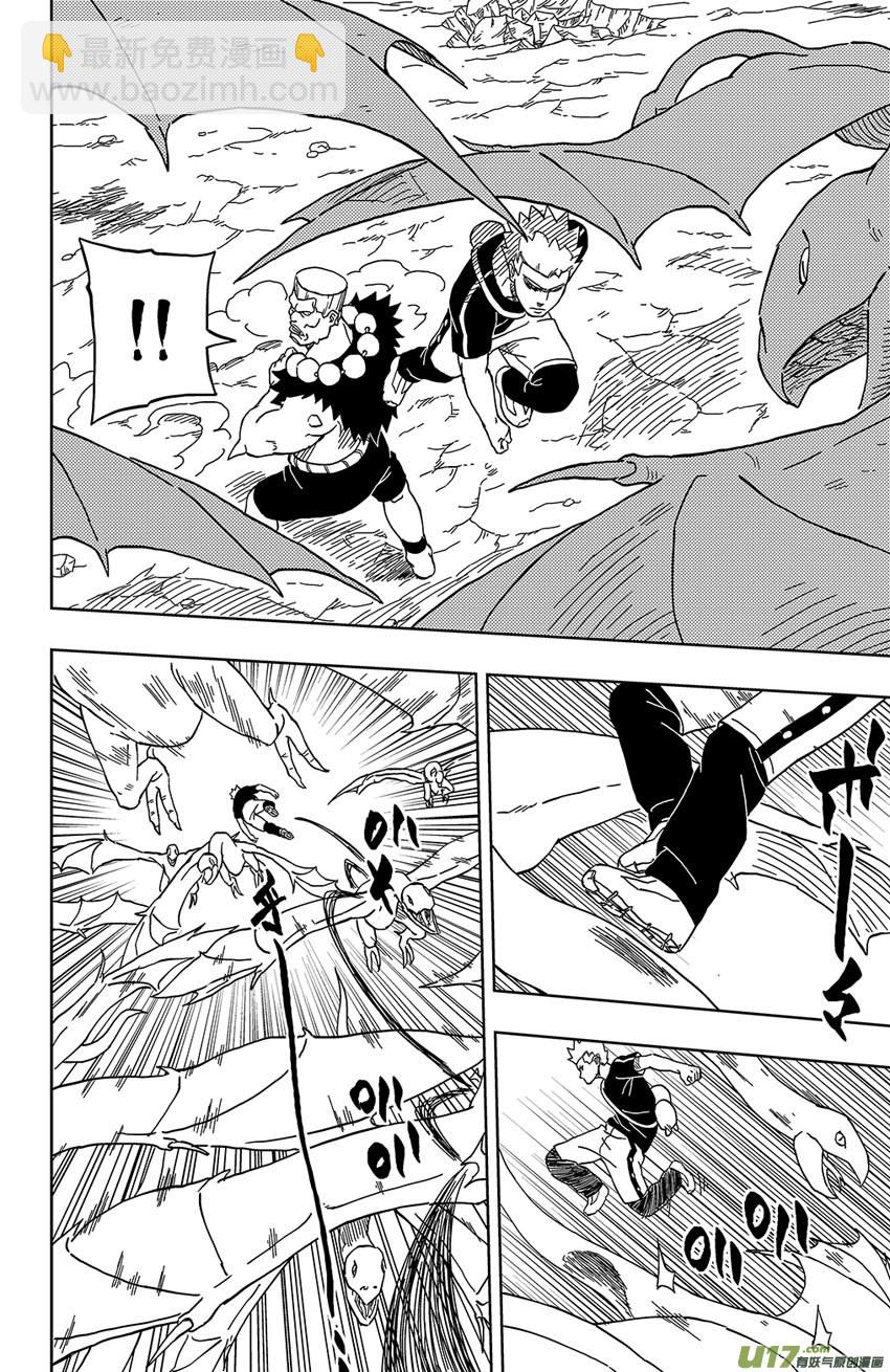 《逆川神之瞳》010 入界态 第6页
