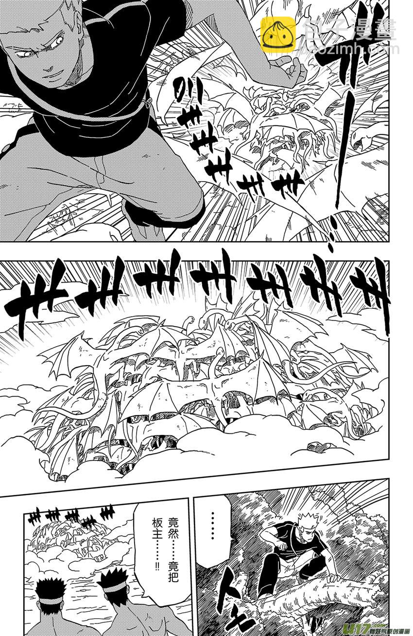 《逆川神之瞳》010 入界态 第7页
