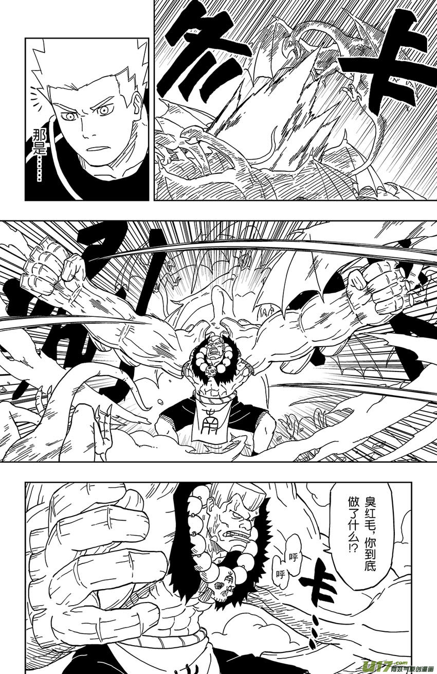 《逆川神之瞳》010 入界态 第8页