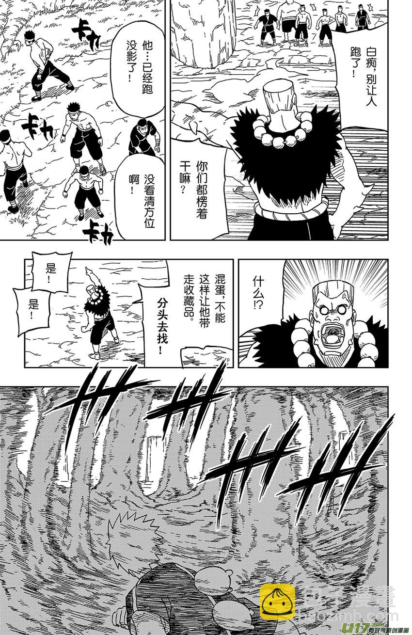 《逆川神之瞳》009 迟到 第13页