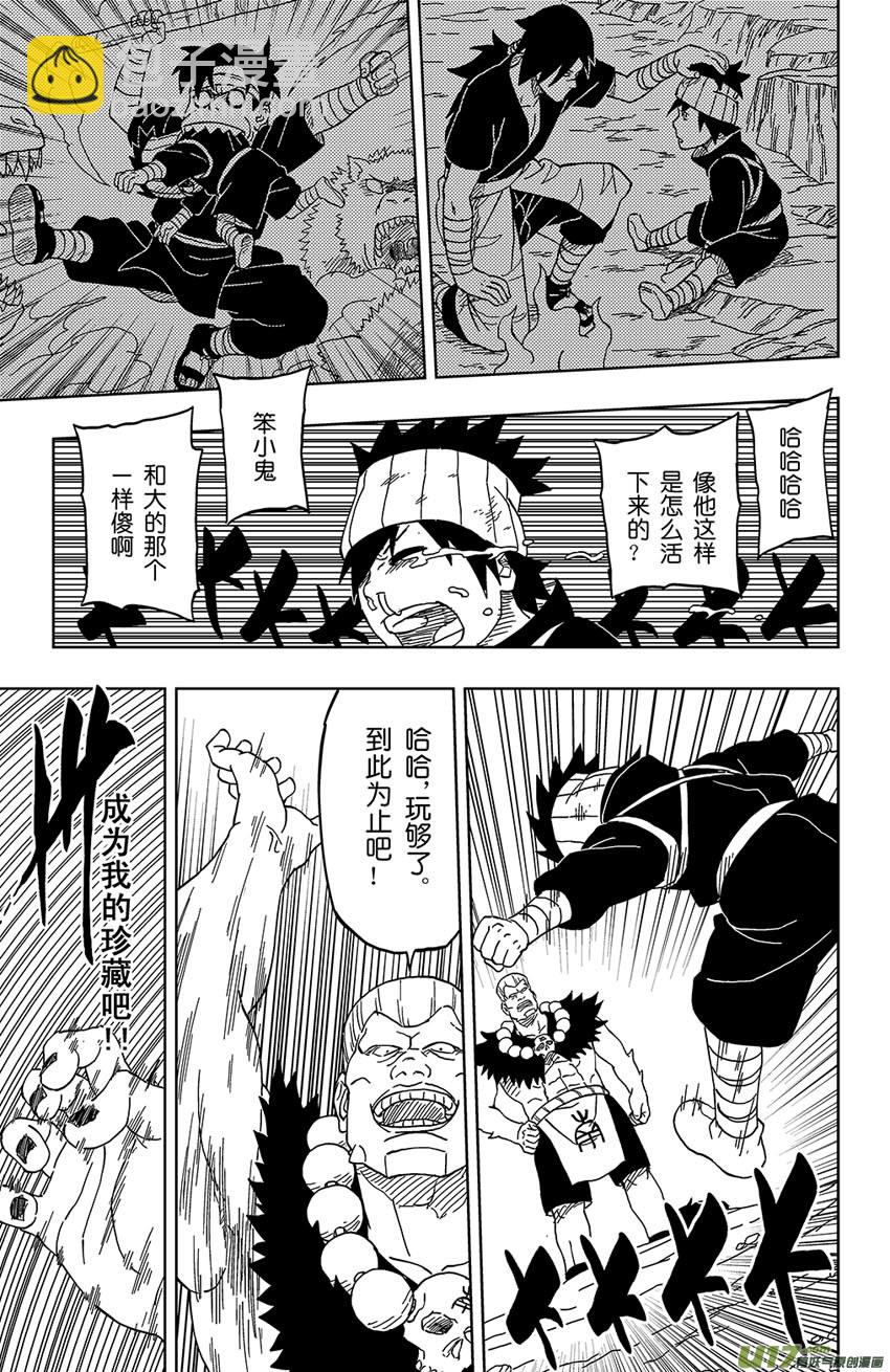 《逆川神之瞳》009 迟到 第9页