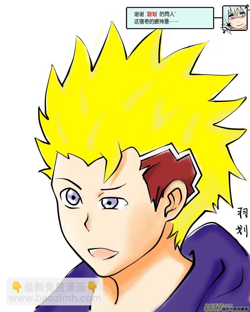 《逆川神之瞳》【前集提要】114话 第17页