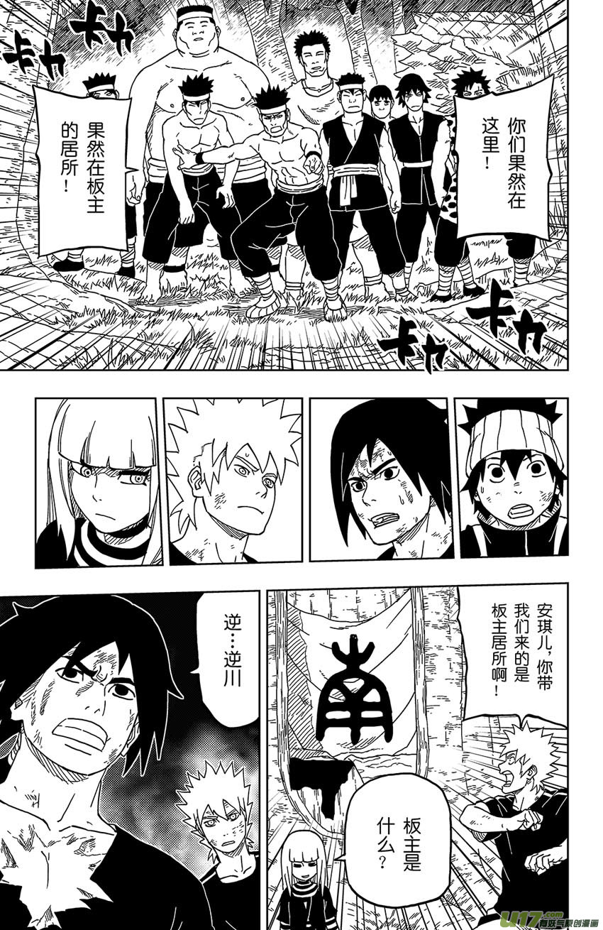 《逆川神之瞳》014 陌生的故人 第10页