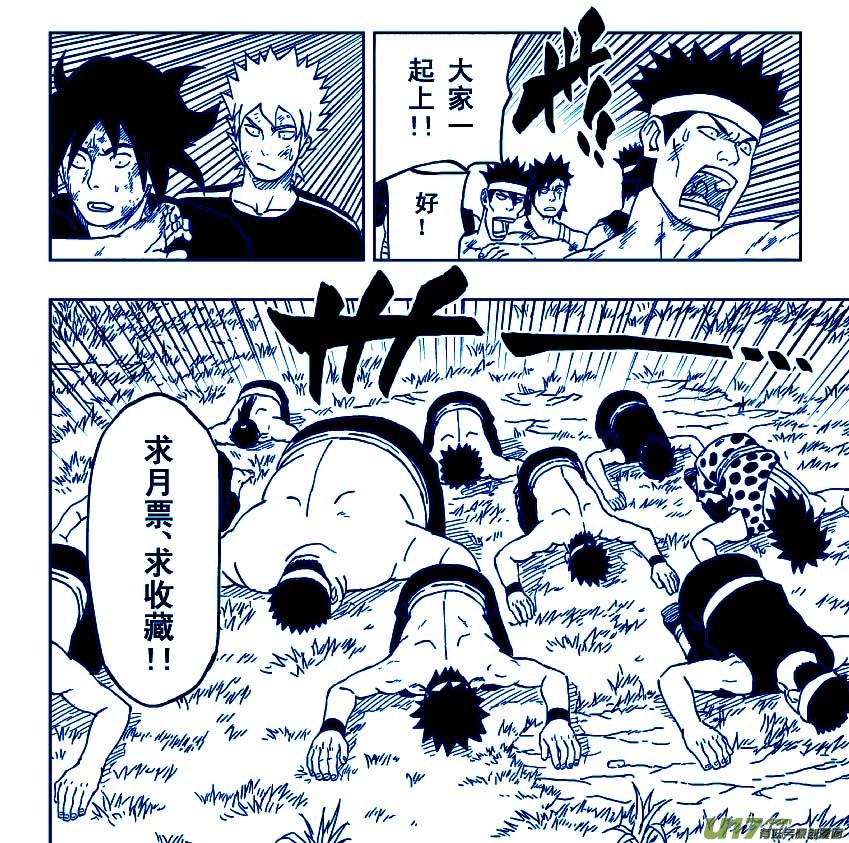 《逆川神之瞳》014 陌生的故人 第19页