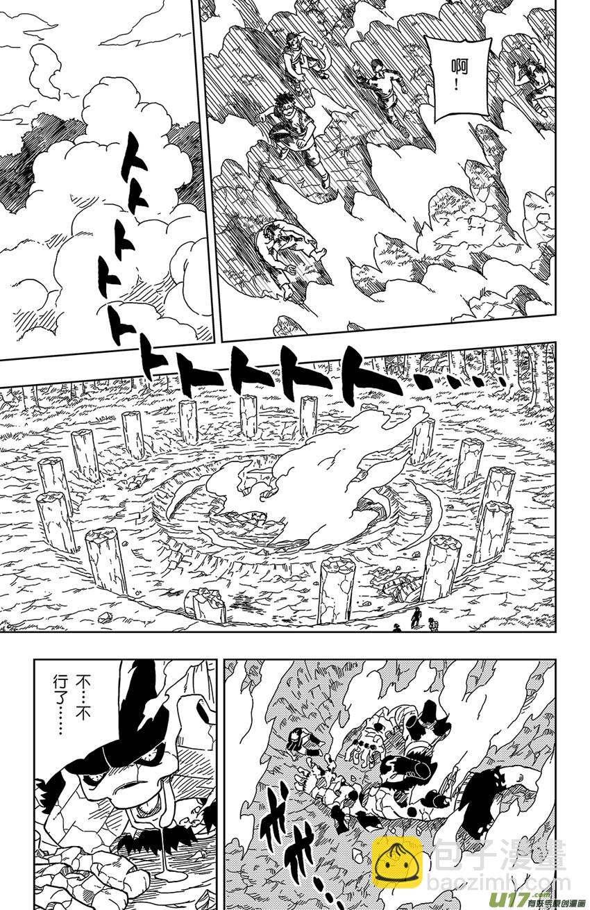 《逆川神之瞳》013 POWER OF REBEL 第10页