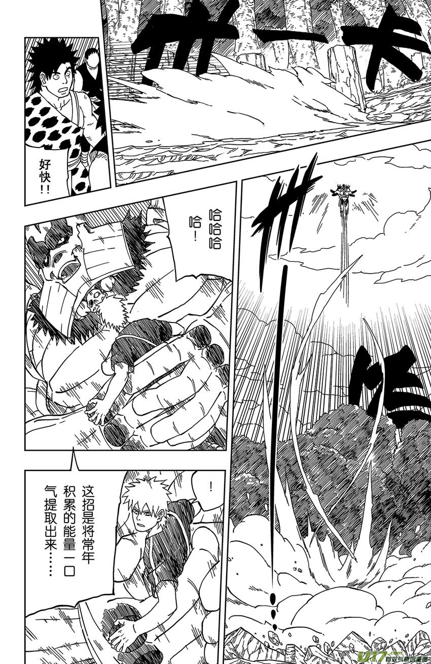 《逆川神之瞳》013 POWER OF REBEL 第4页
