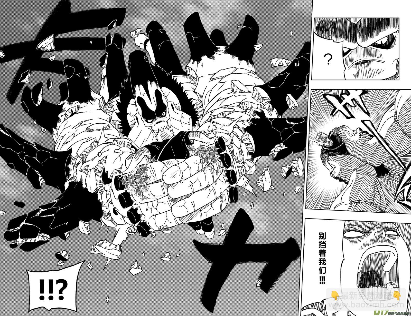 《逆川神之瞳》013 POWER OF REBEL 第8页