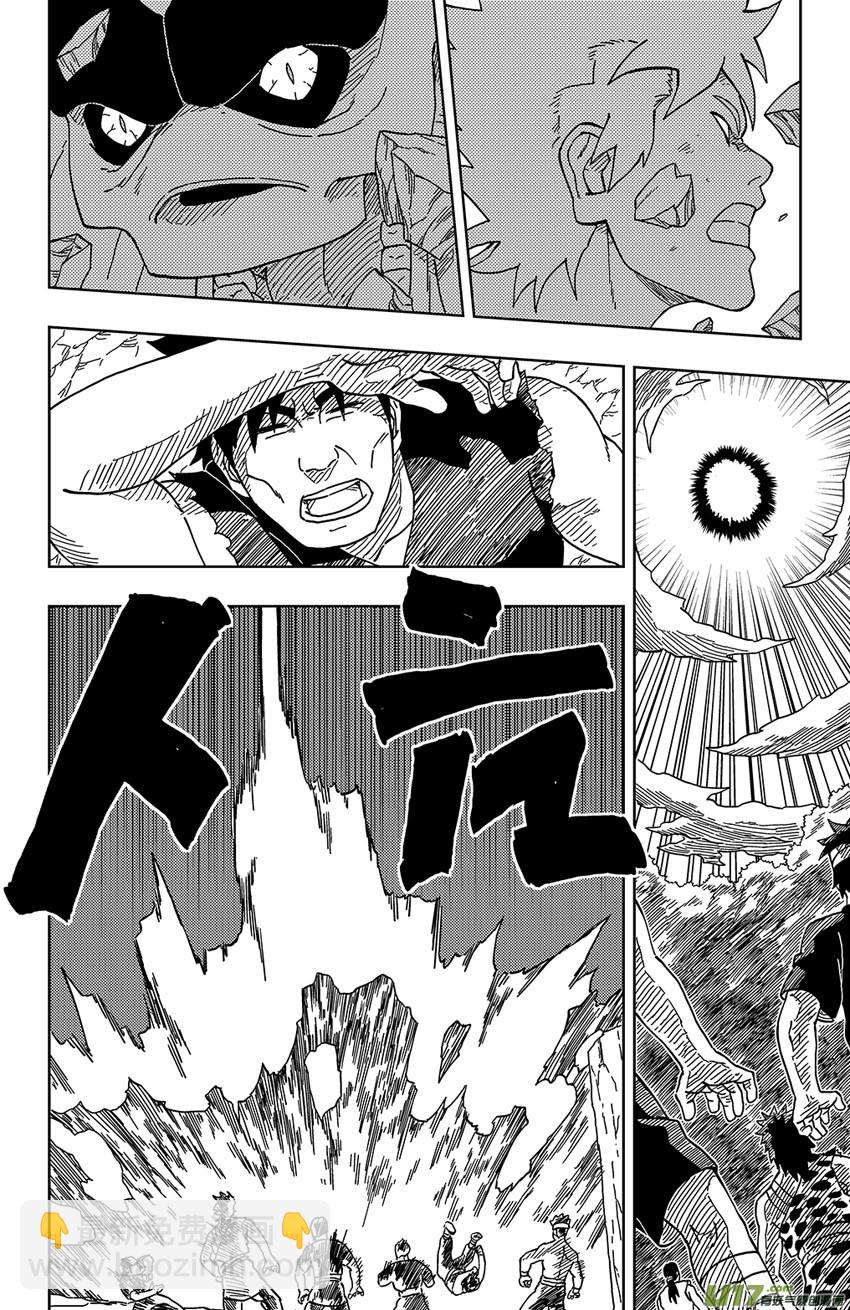 《逆川神之瞳》013 POWER OF REBEL 第9页