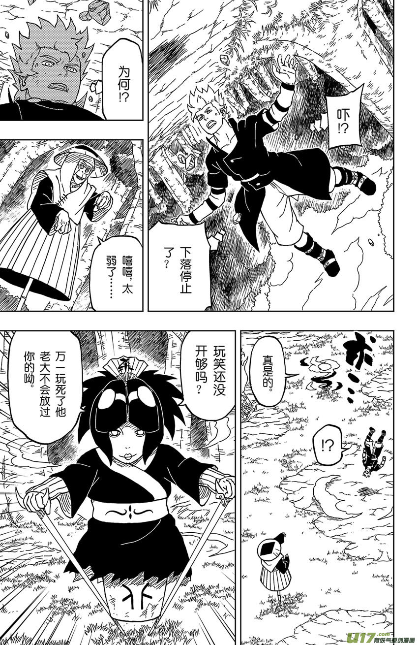 《逆川神之瞳》017 邀请 第11页