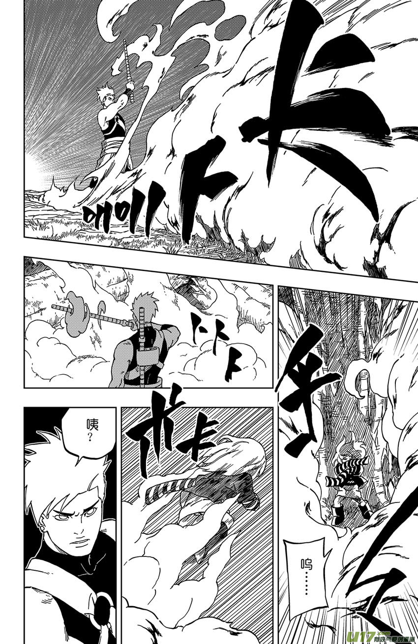 《逆川神之瞳》017 邀请 第2页