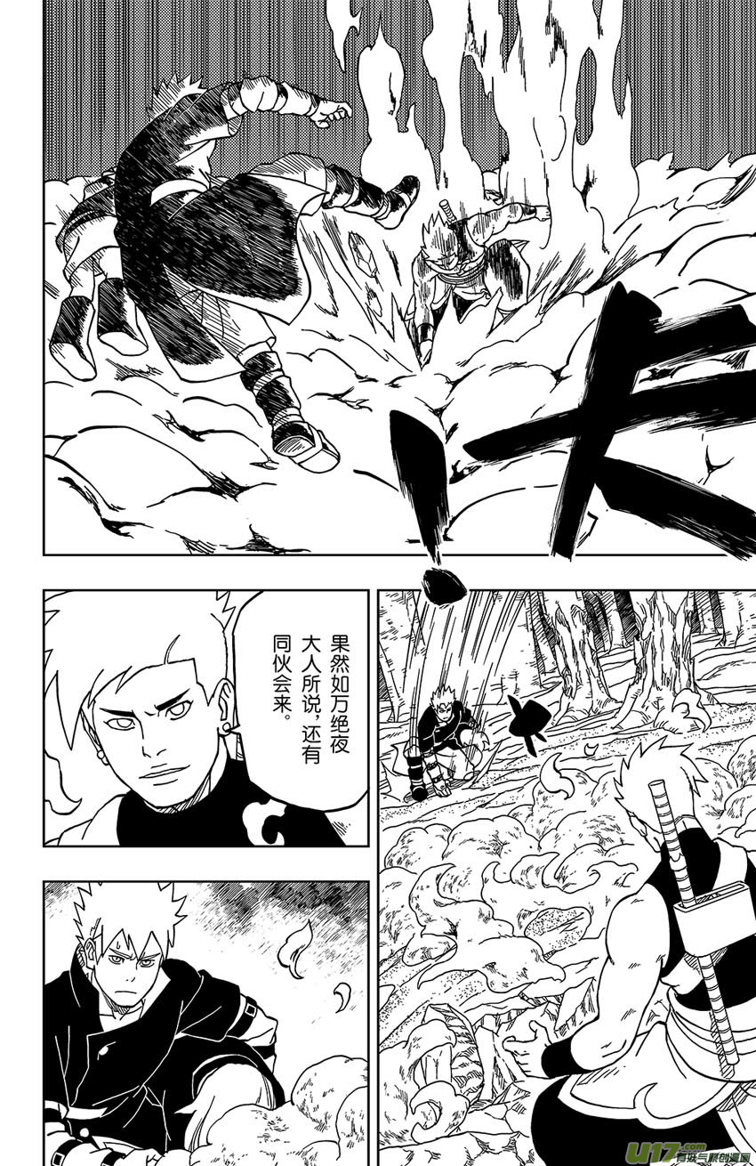 《逆川神之瞳》018 笨蛋 第10页