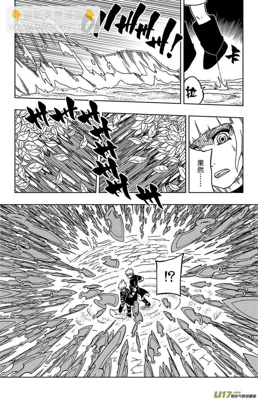 《逆川神之瞳》018 笨蛋 第8页