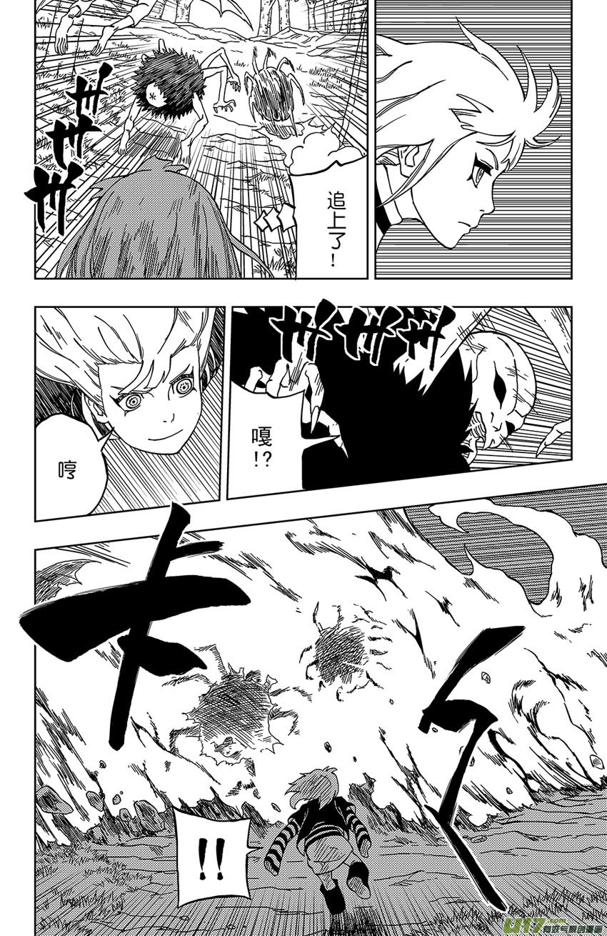 《逆川神之瞳》016 侵入者 第14页