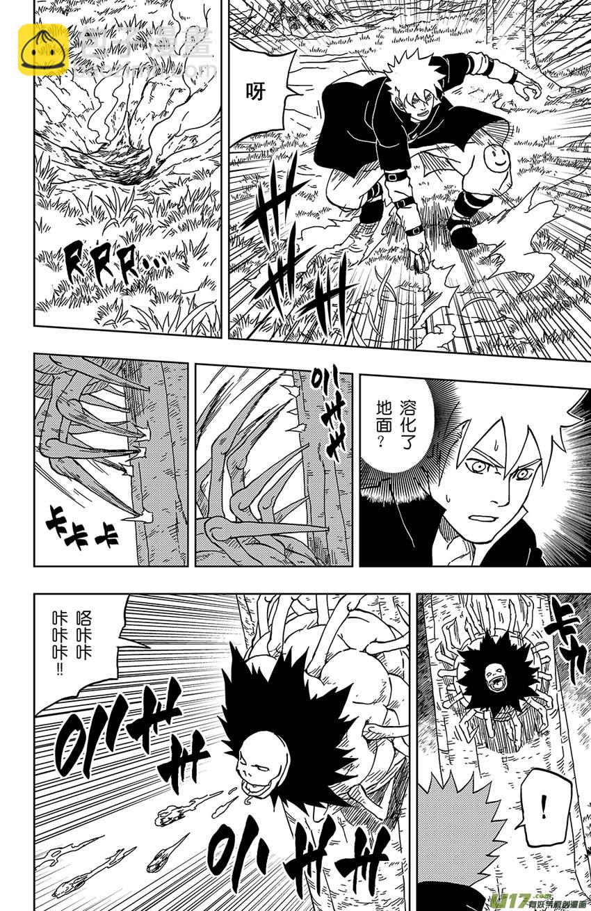 《逆川神之瞳》016 侵入者 第2页