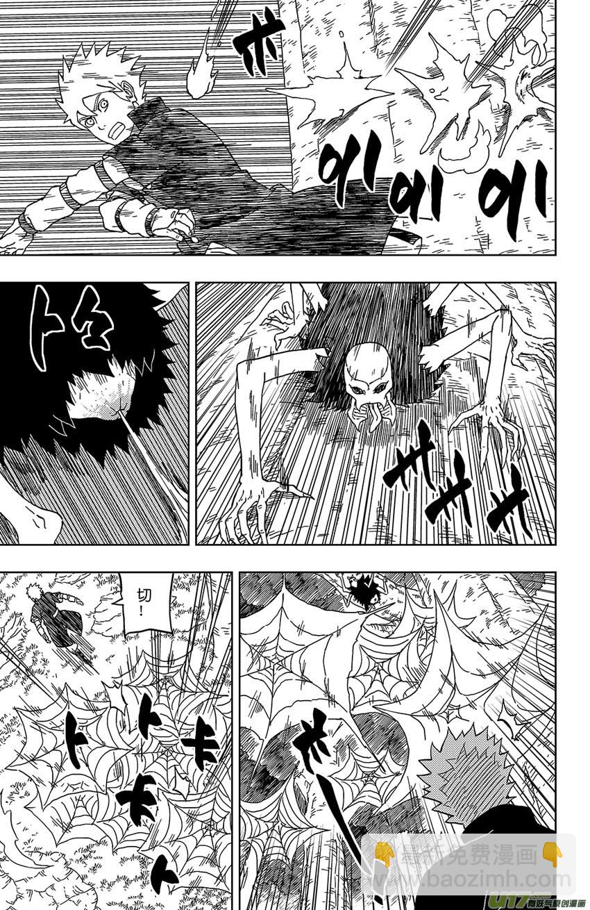 《逆川神之瞳》016 侵入者 第3页
